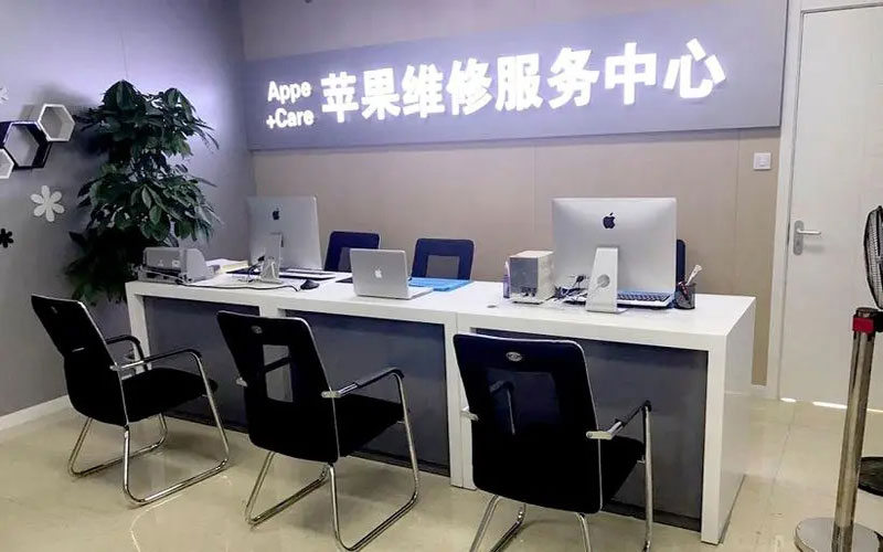 承德中山苹果手机授权维修点地址电话信息